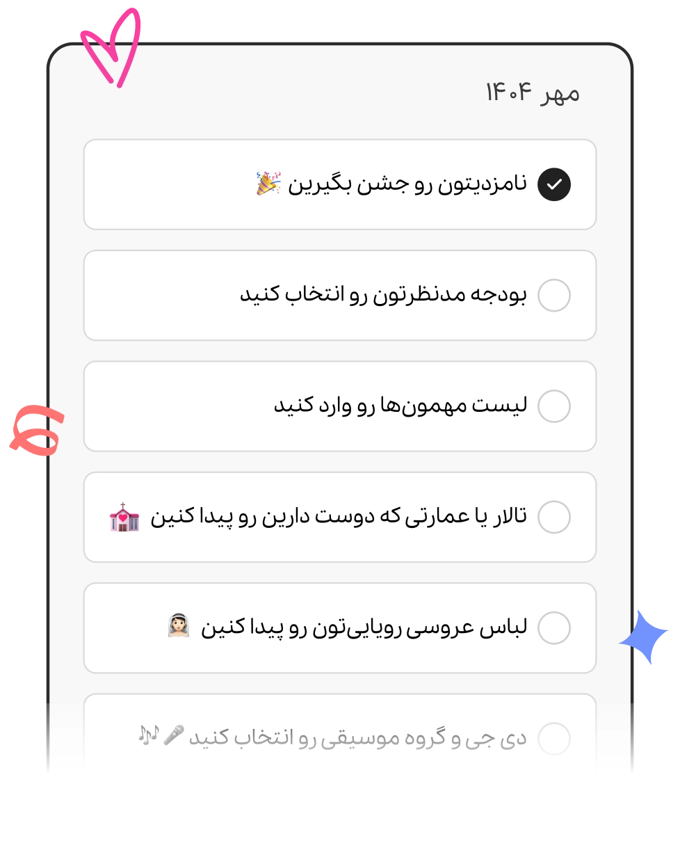 نشون